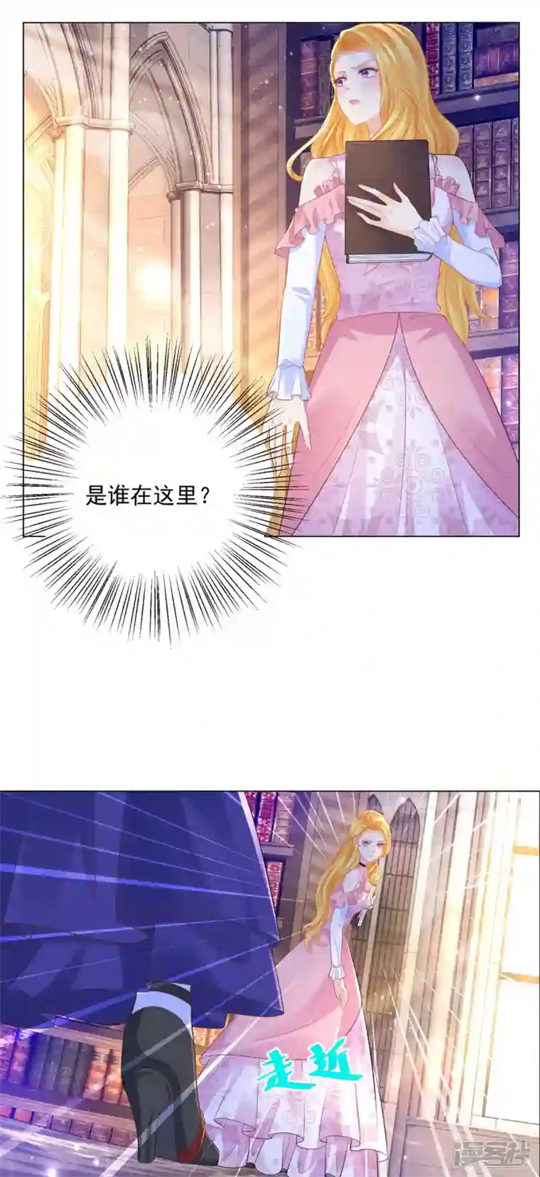 想成为废柴的公爵小姐第161话 我不喜欢波特南！