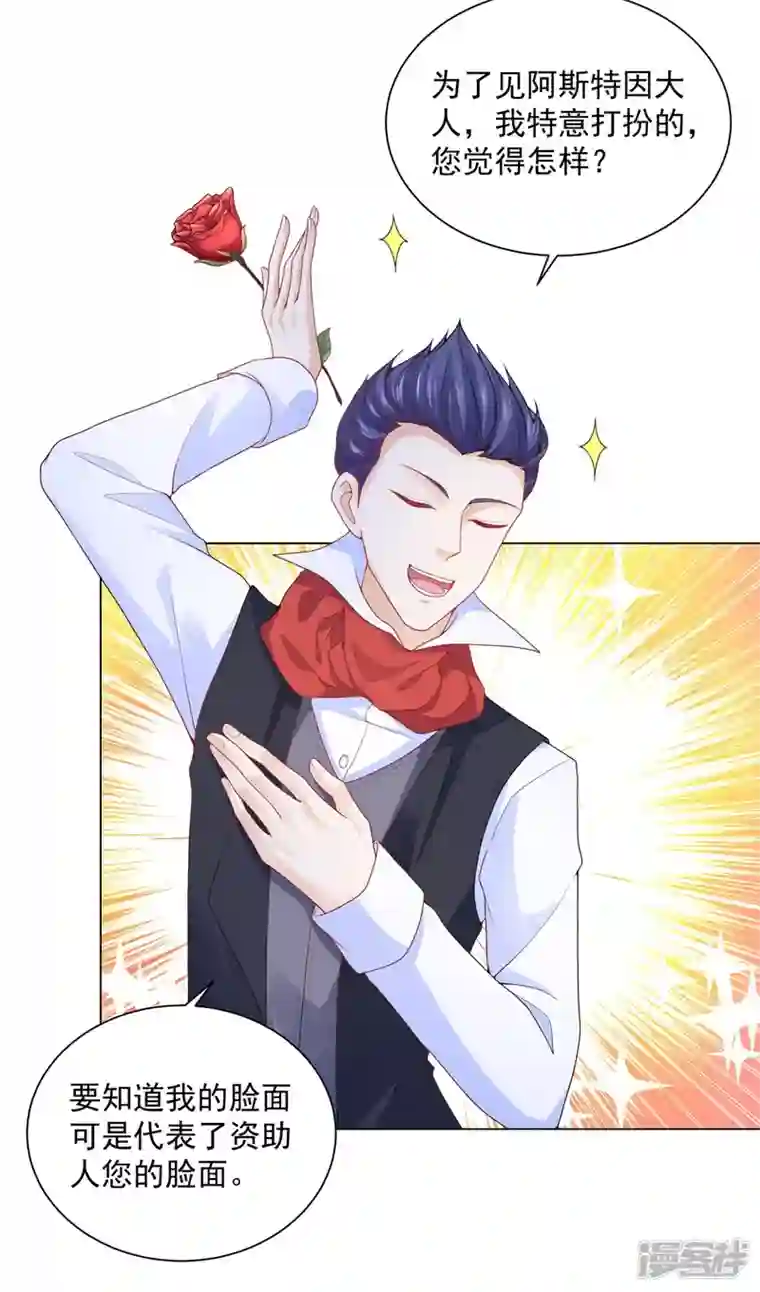 想成为废柴的公爵小姐第161话 我不喜欢波特南！