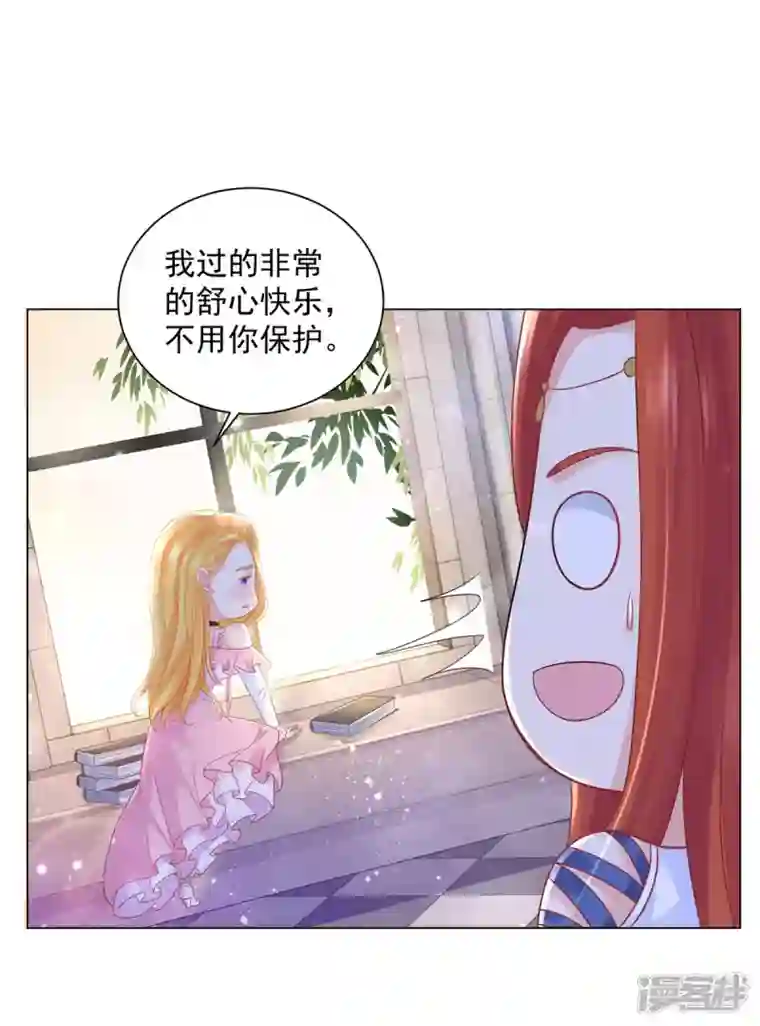 想成为废柴的公爵小姐第161话 我不喜欢波特南！