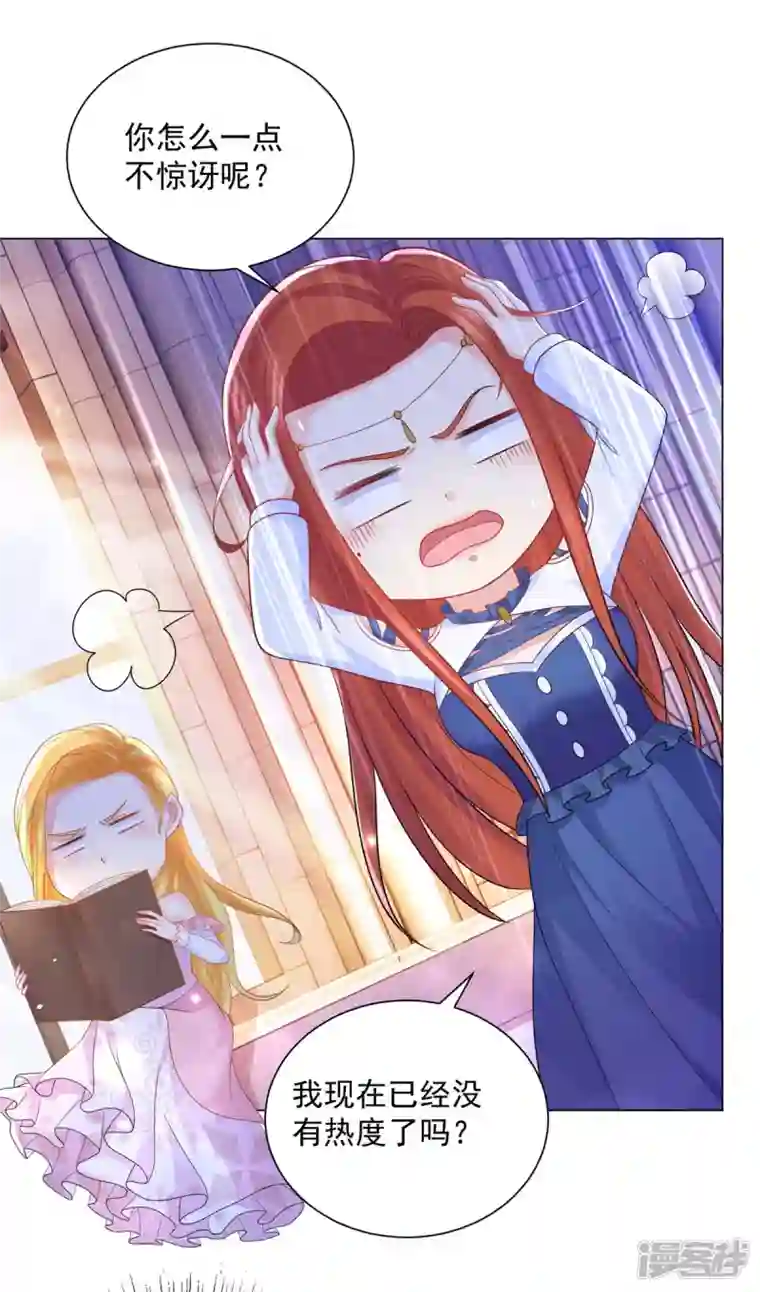 想成为废柴的公爵小姐第161话 我不喜欢波特南！