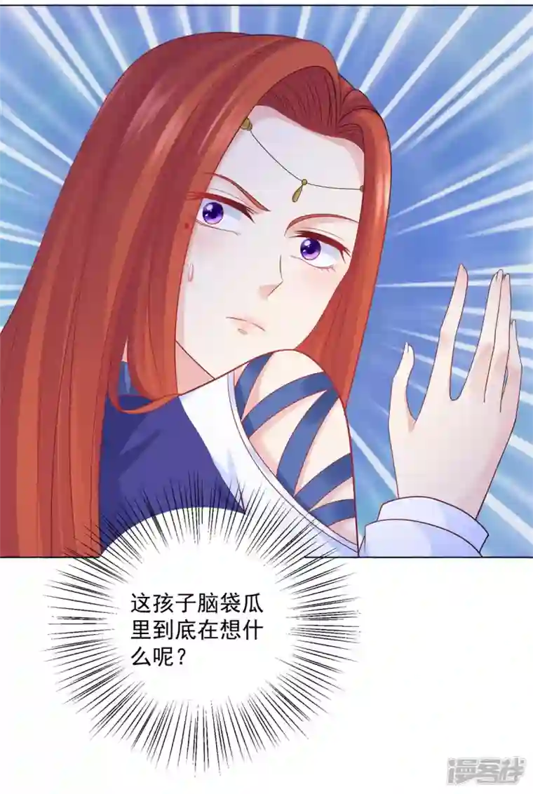 想成为废柴的公爵小姐第161话 我不喜欢波特南！