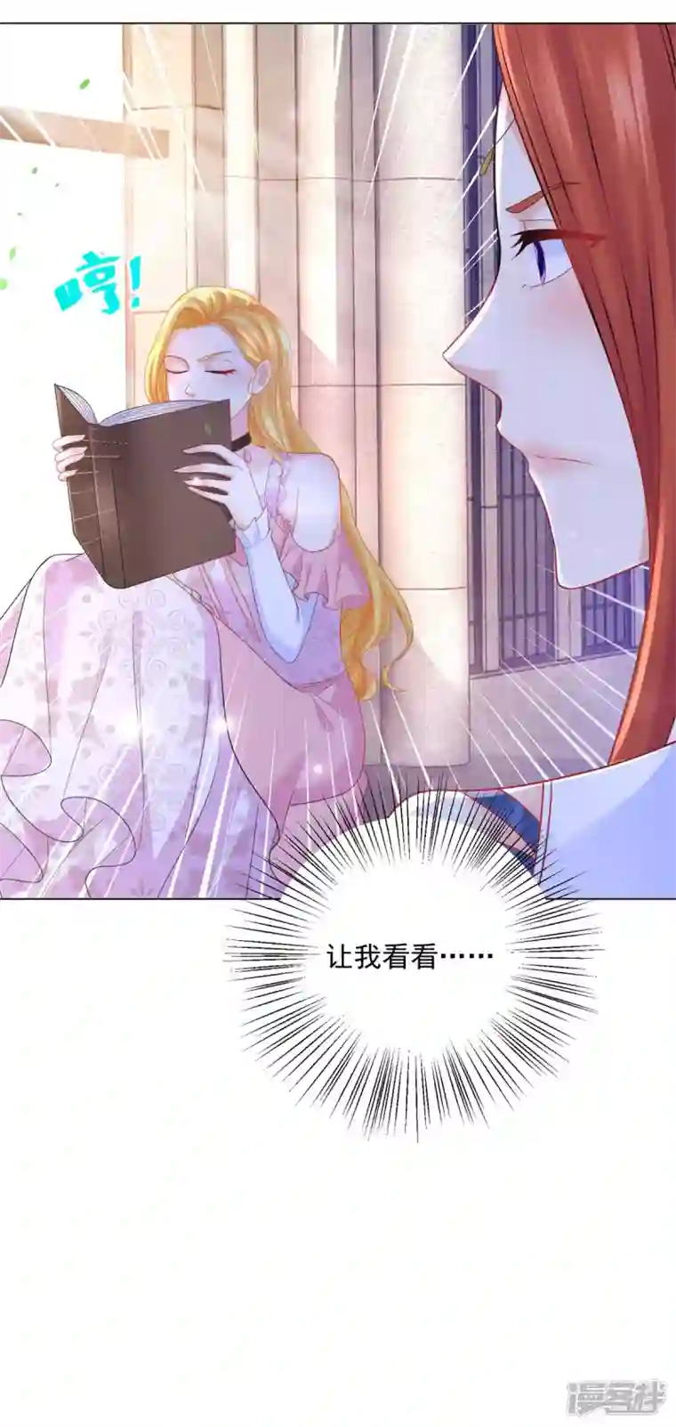 想成为废柴的公爵小姐第161话 我不喜欢波特南！