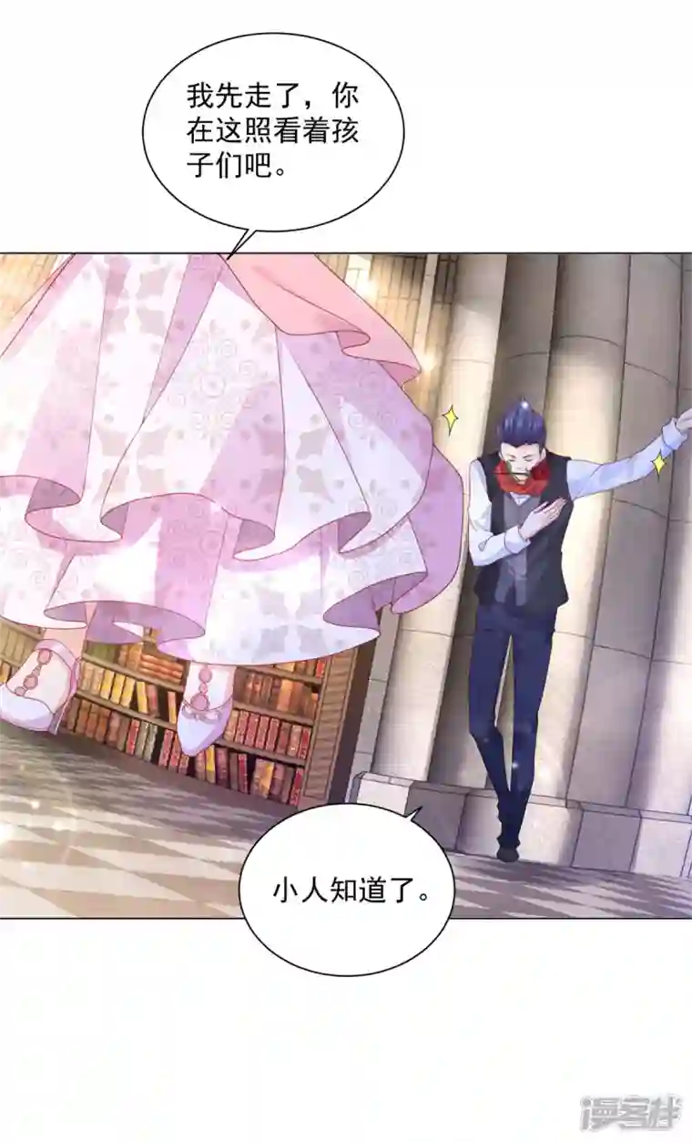 想成为废柴的公爵小姐第161话 我不喜欢波特南！