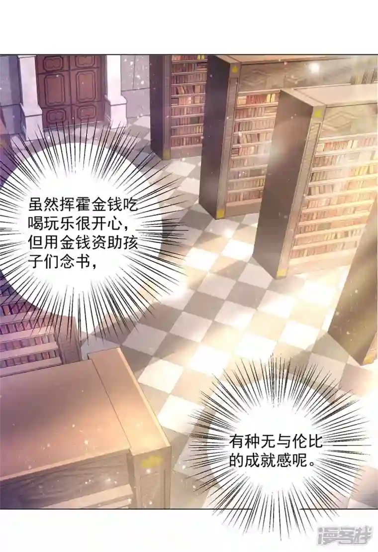 想成为废柴的公爵小姐第161话 我不喜欢波特南！