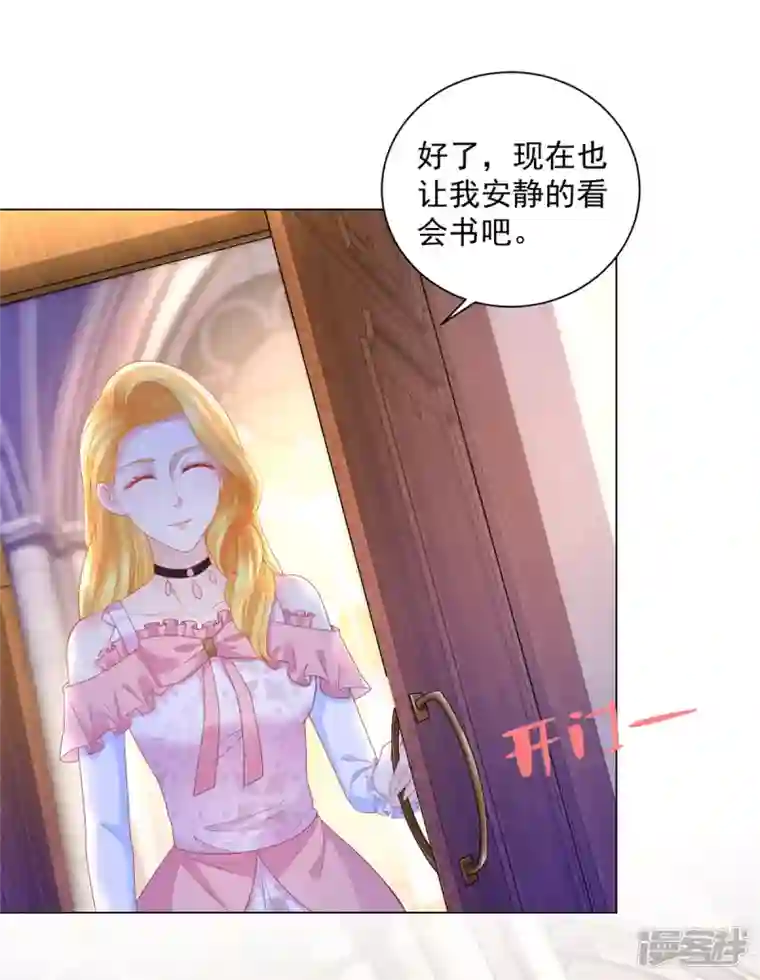 想成为废柴的公爵小姐第161话 我不喜欢波特南！