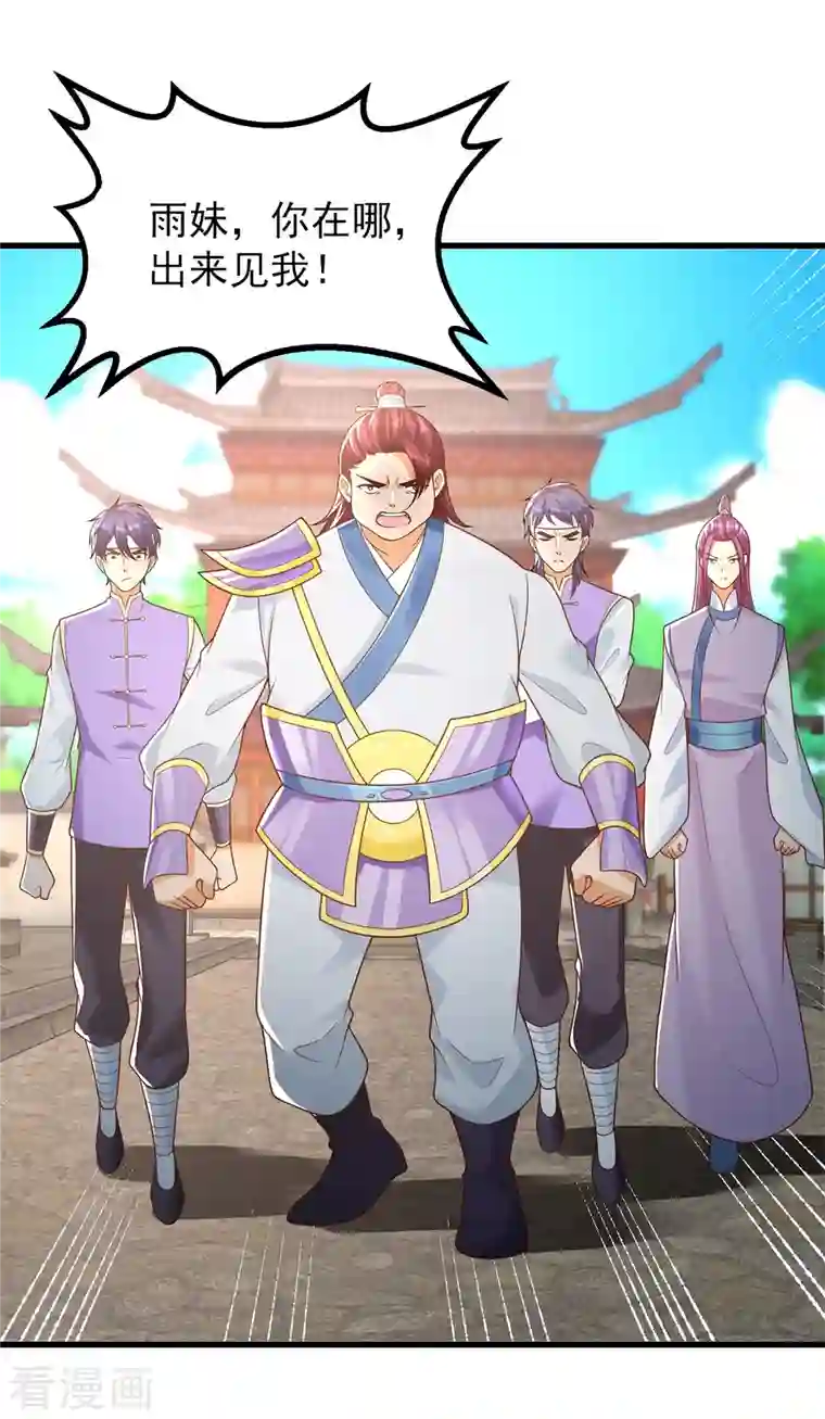 至尊重生第185话 雷震空