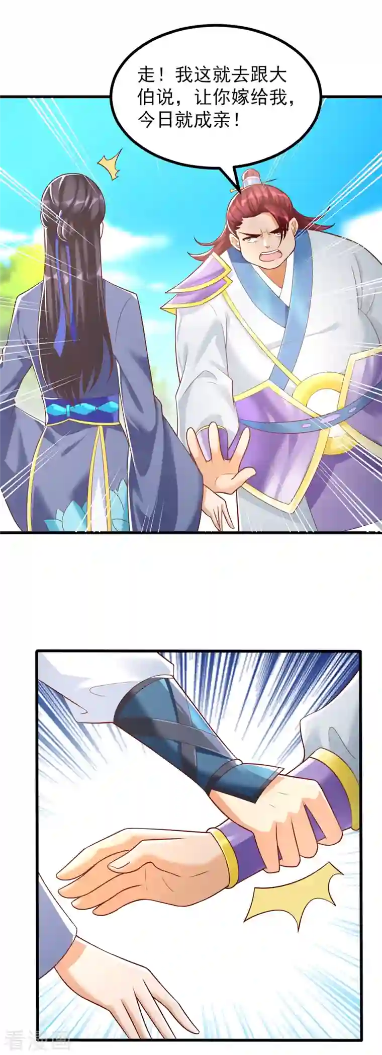 至尊重生第185话 雷震空