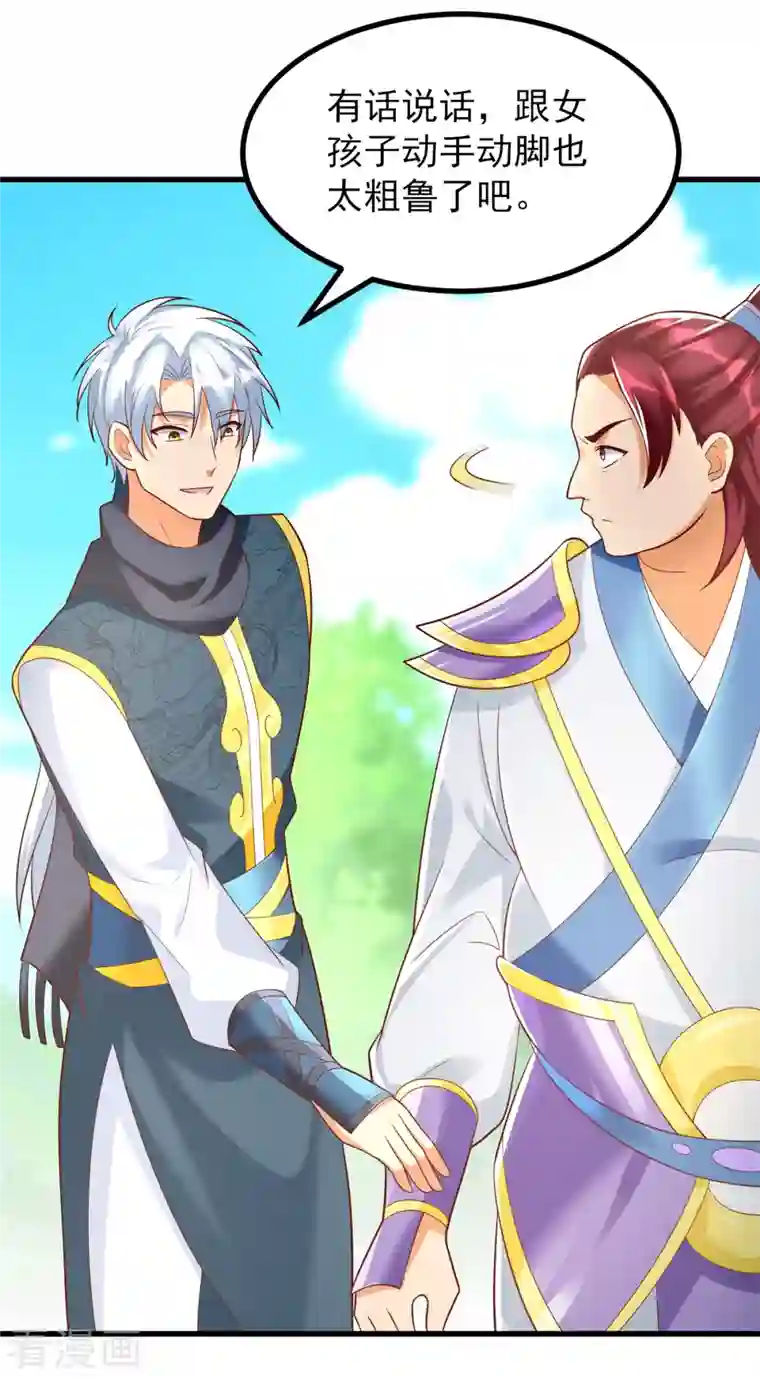 至尊重生第185话 雷震空