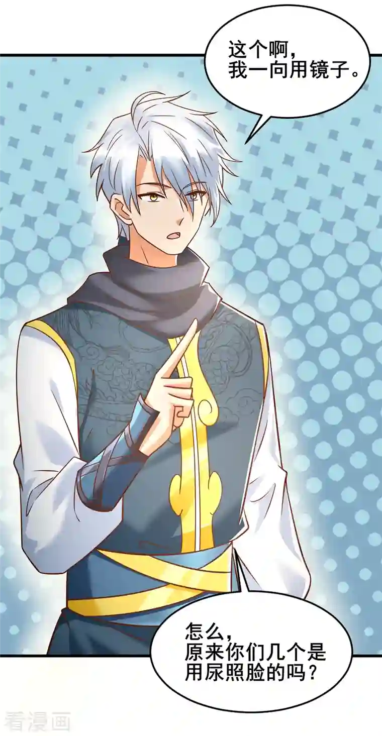 至尊重生第185话 雷震空