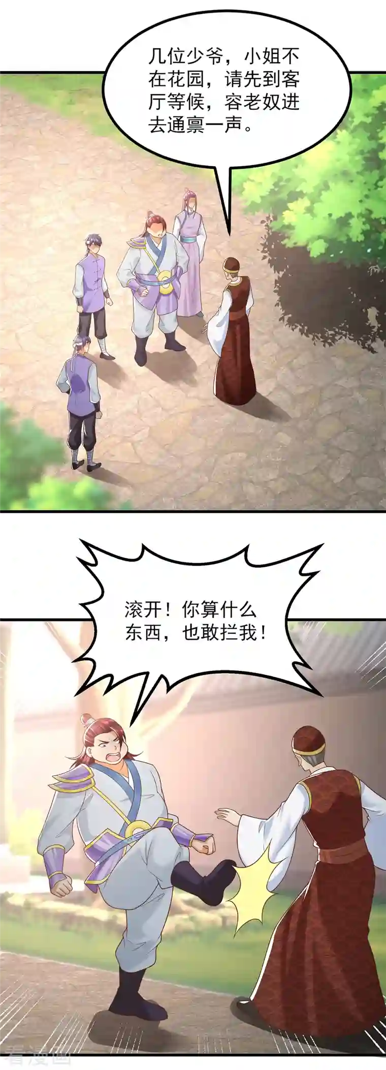 至尊重生第185话 雷震空