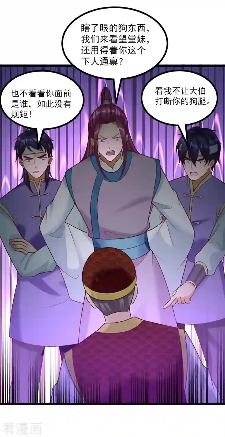 至尊重生第185话 雷震空