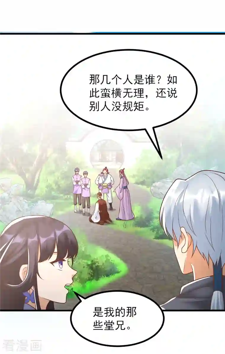 至尊重生第185话 雷震空