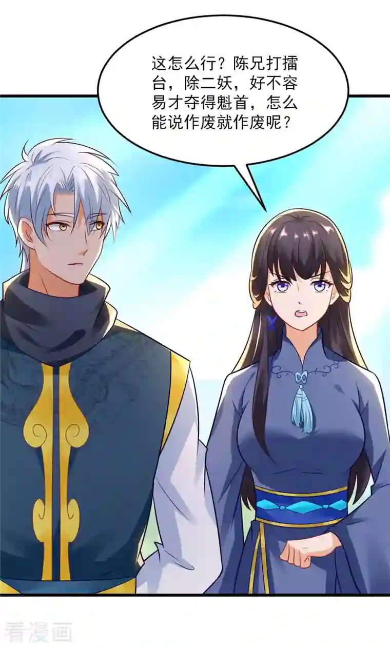 至尊重生第186话 兴师问罪