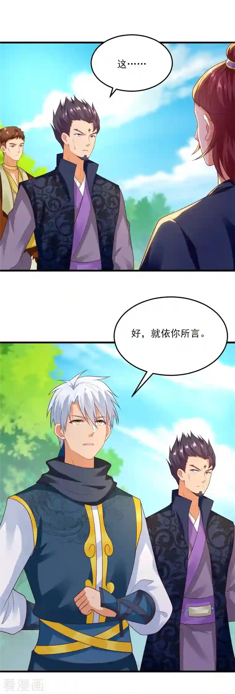 至尊重生第186话 兴师问罪
