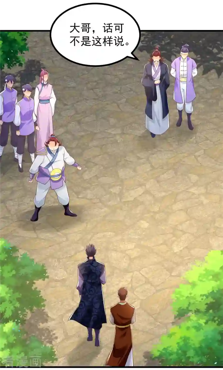 至尊重生第186话 兴师问罪