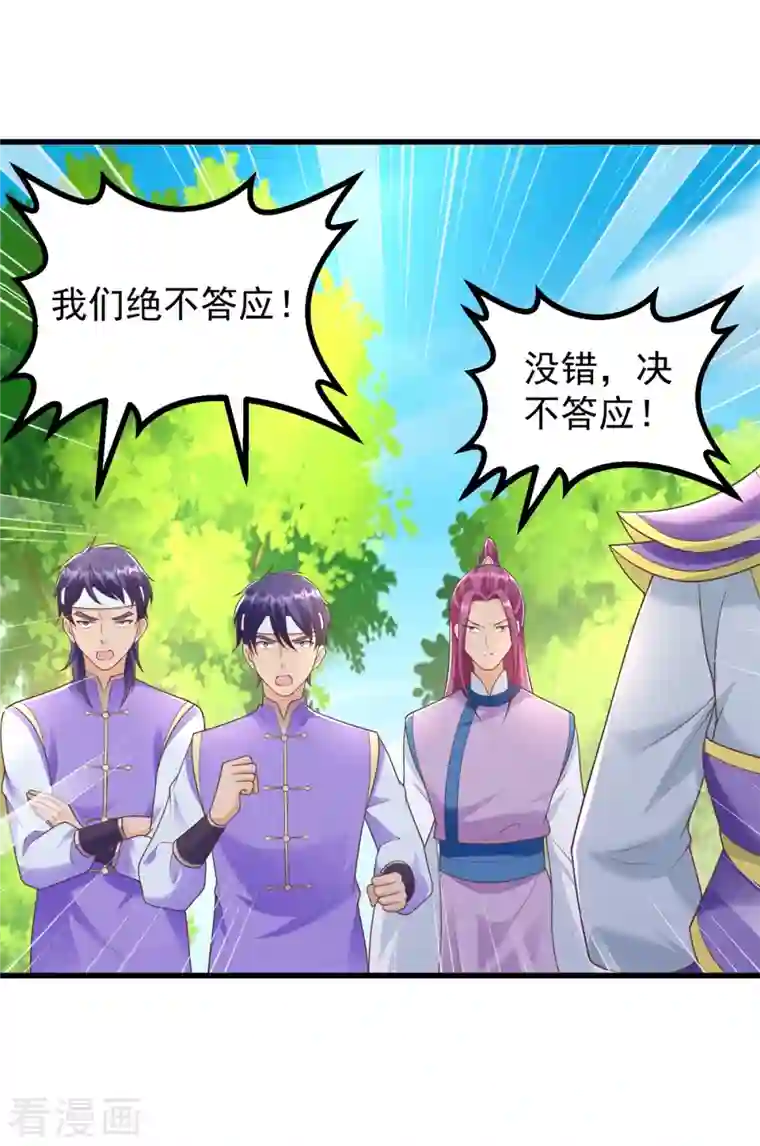 至尊重生第186话 兴师问罪