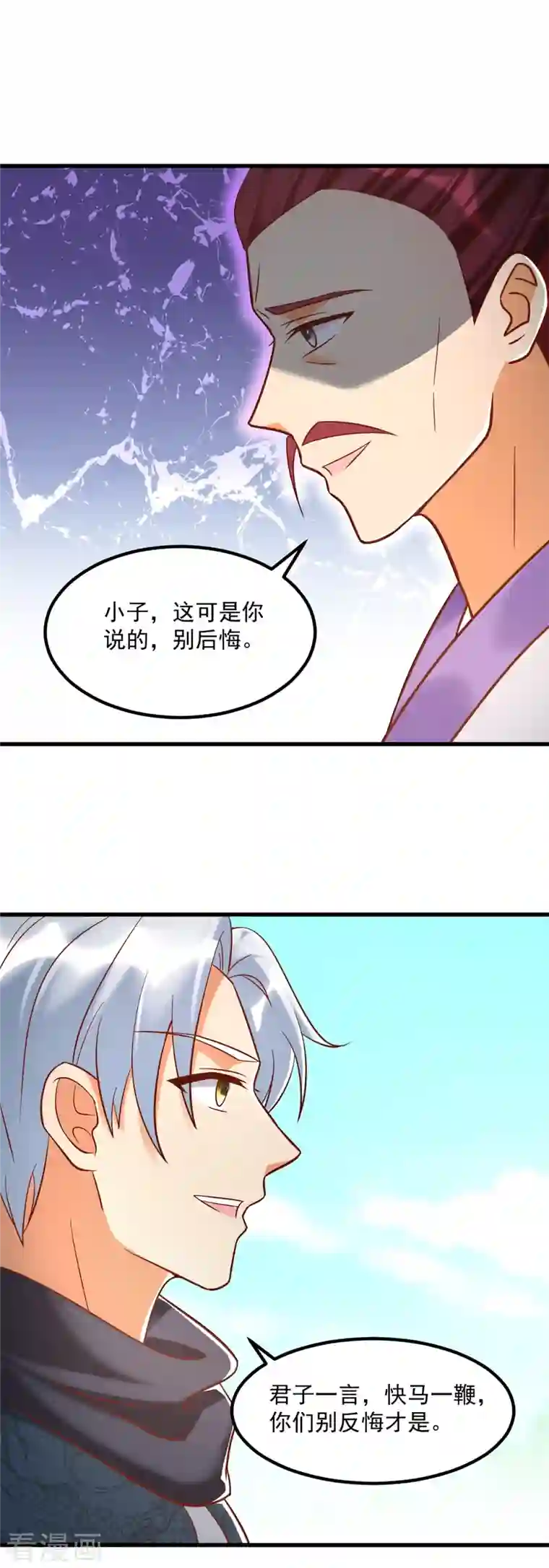 至尊重生第187话 姜是老的辣