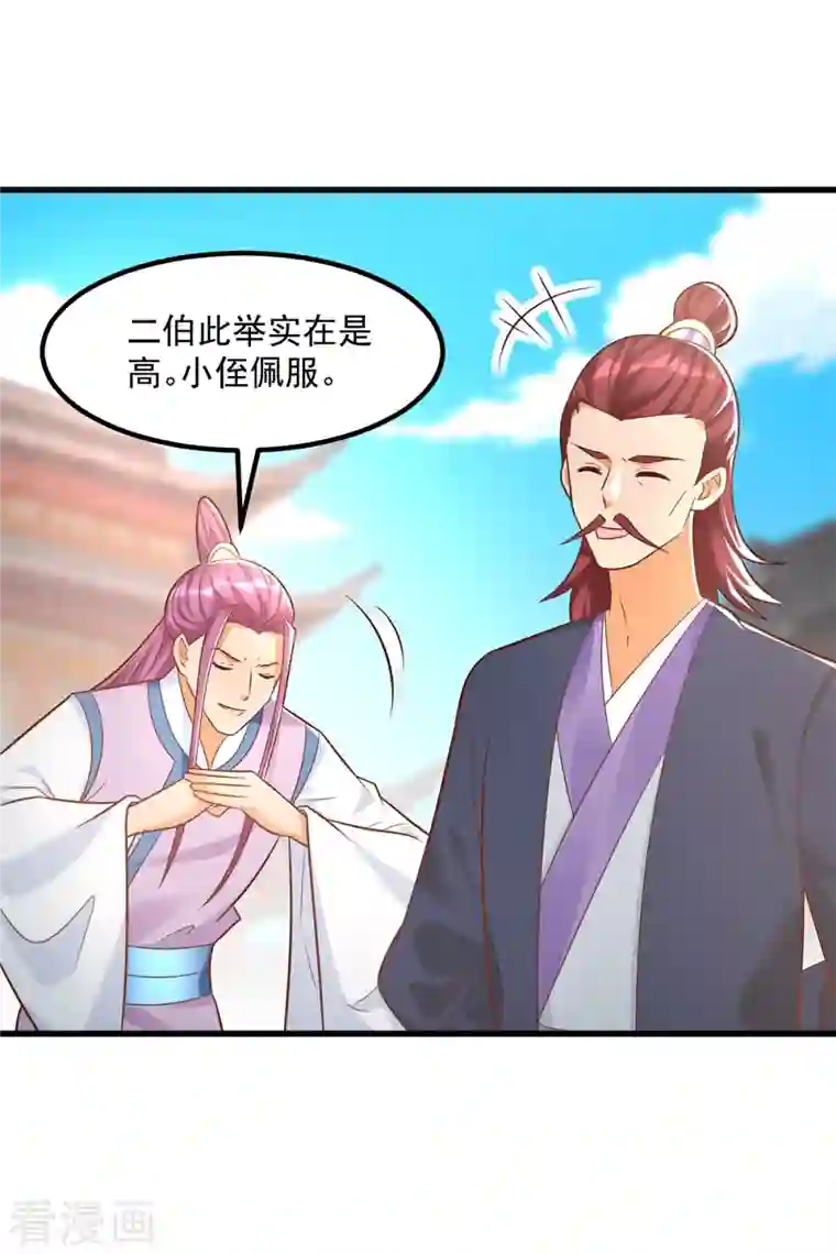 至尊重生第187话 姜是老的辣