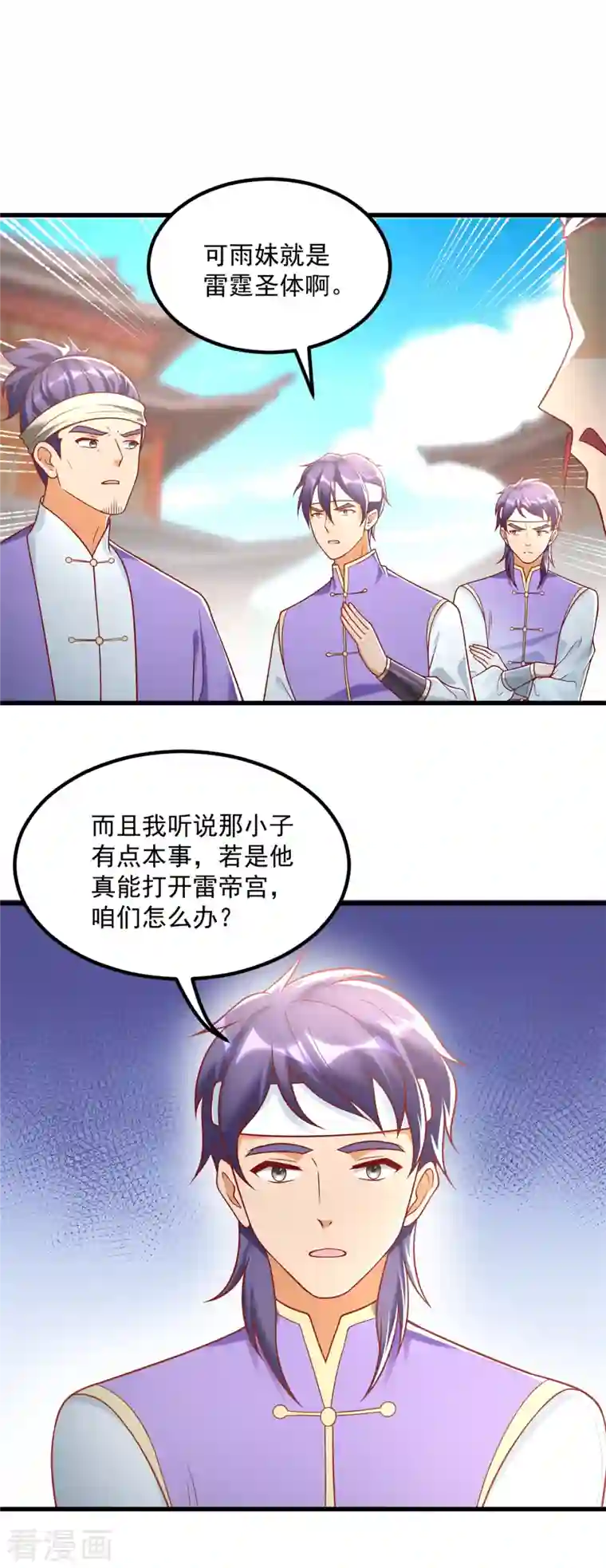 至尊重生第187话 姜是老的辣