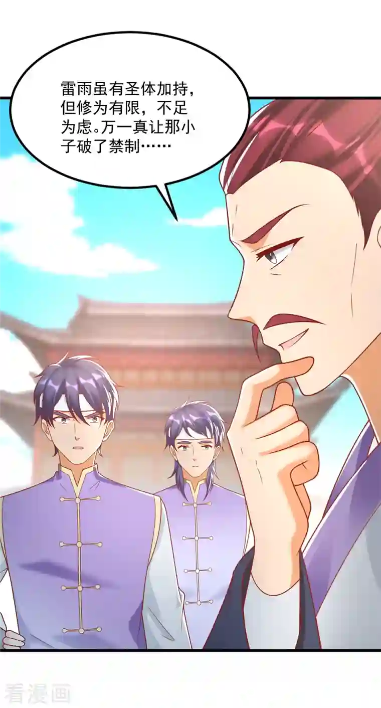 至尊重生第187话 姜是老的辣