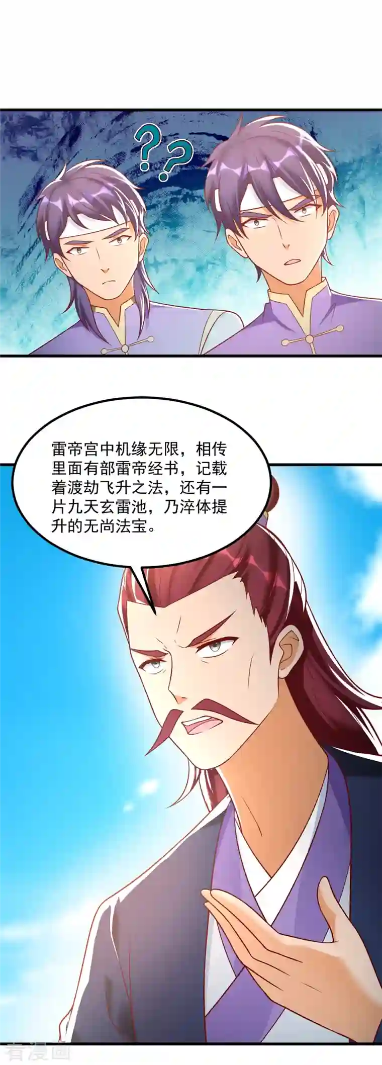 至尊重生第187话 姜是老的辣