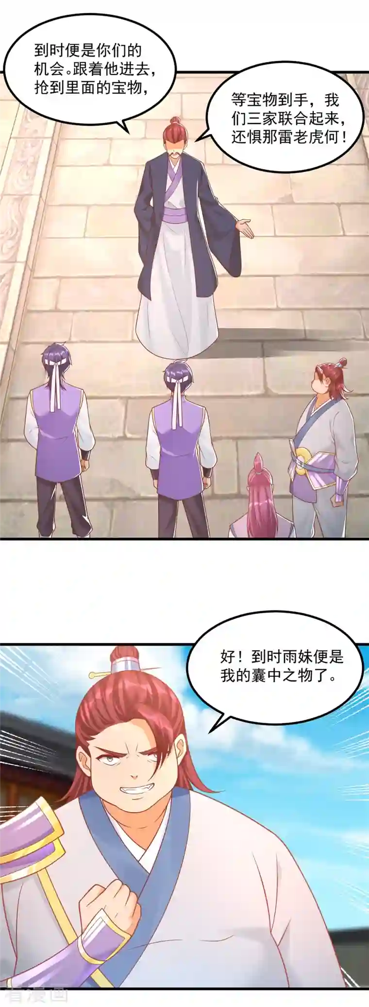 至尊重生第187话 姜是老的辣