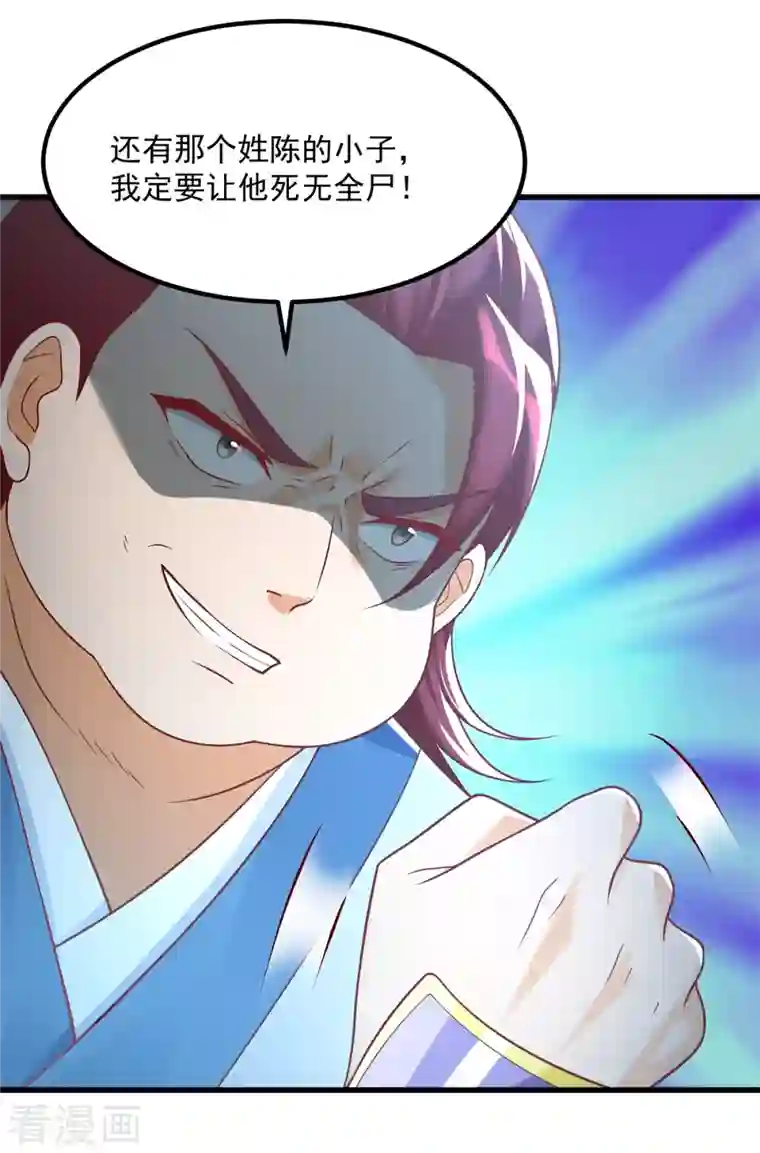 至尊重生第187话 姜是老的辣