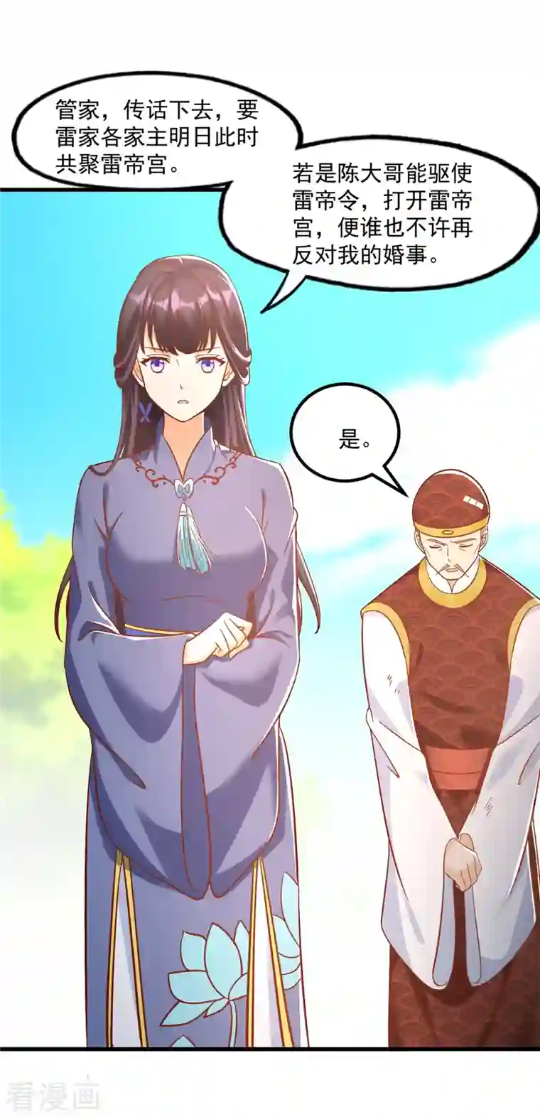 至尊重生第187话 姜是老的辣