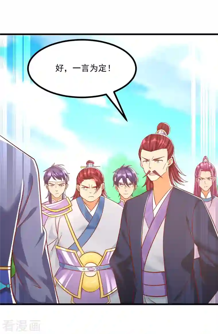 至尊重生第187话 姜是老的辣