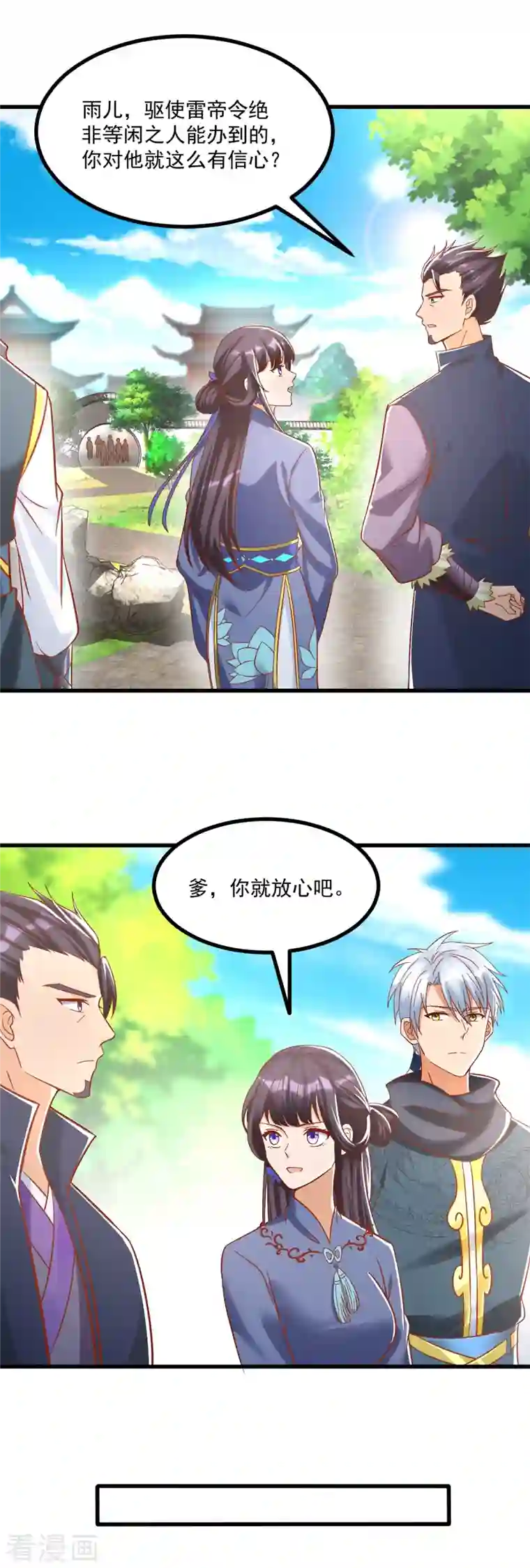 至尊重生第187话 姜是老的辣