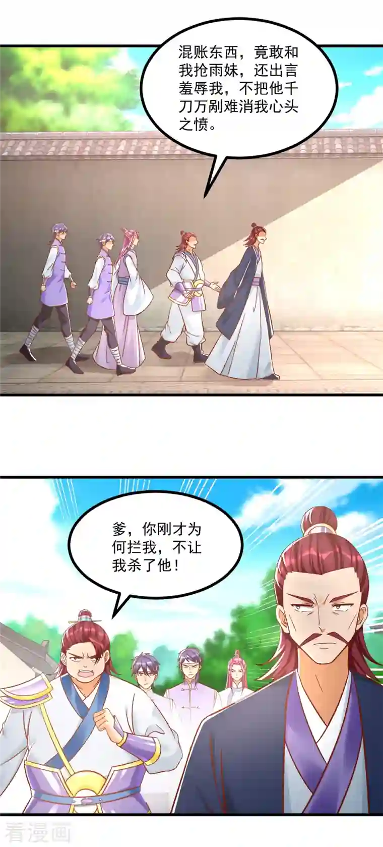 至尊重生第187话 姜是老的辣