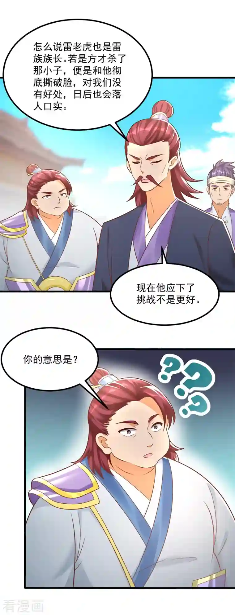 至尊重生第187话 姜是老的辣