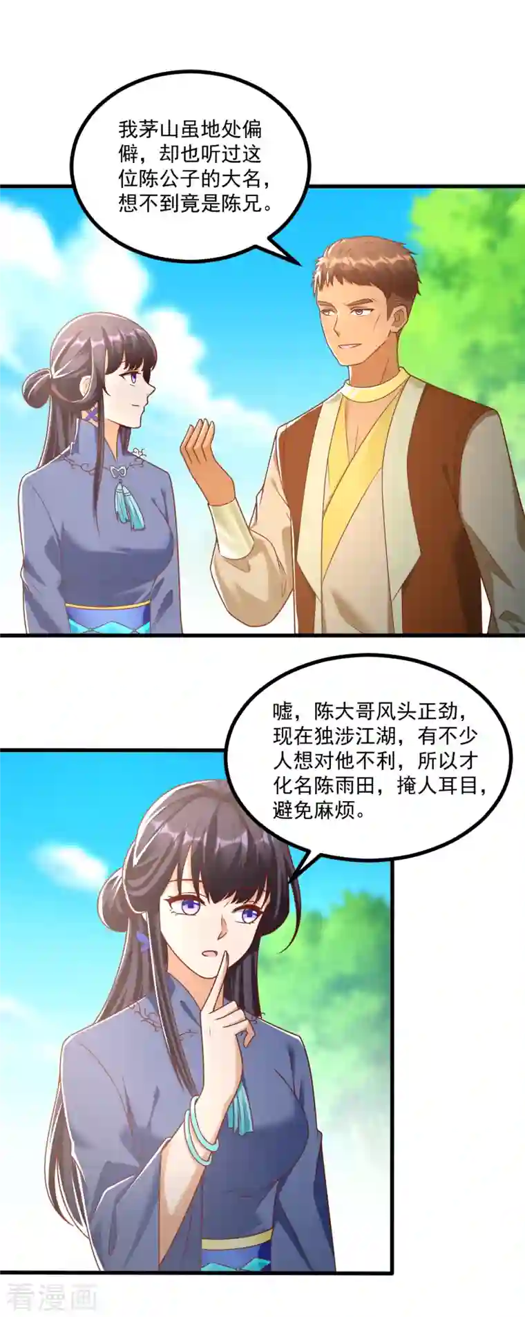 至尊重生第189话 黄雀在后