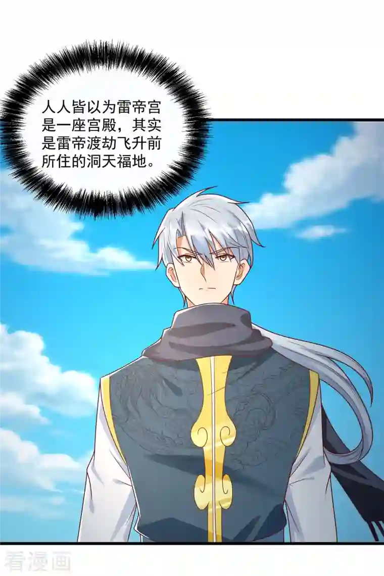 至尊重生第189话 黄雀在后