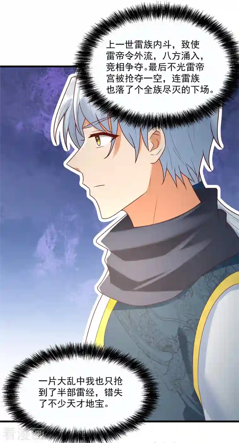 至尊重生第189话 黄雀在后