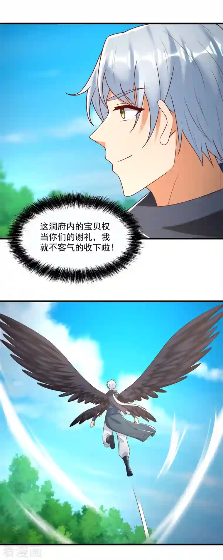 至尊重生第189话 黄雀在后