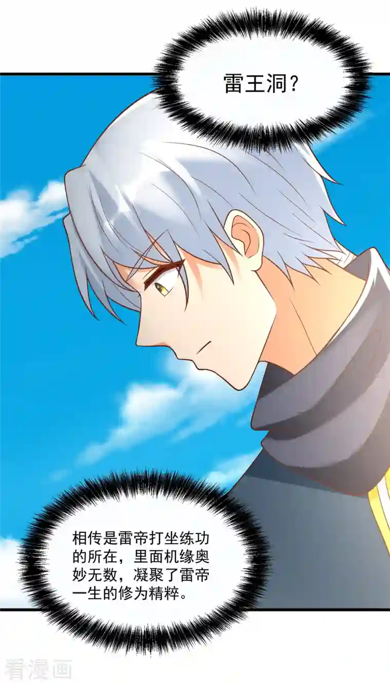 至尊重生第189话 黄雀在后