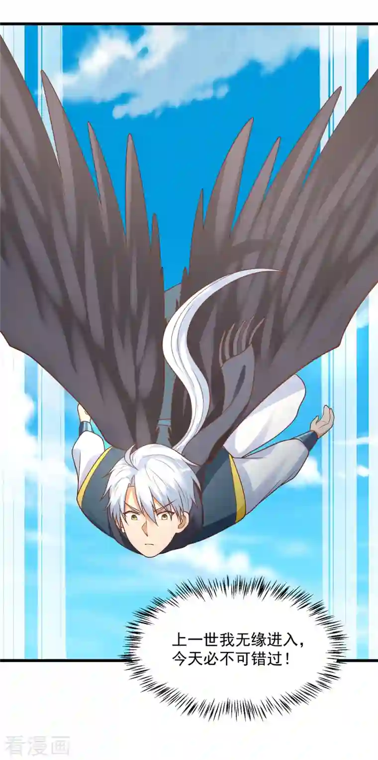 至尊重生第189话 黄雀在后