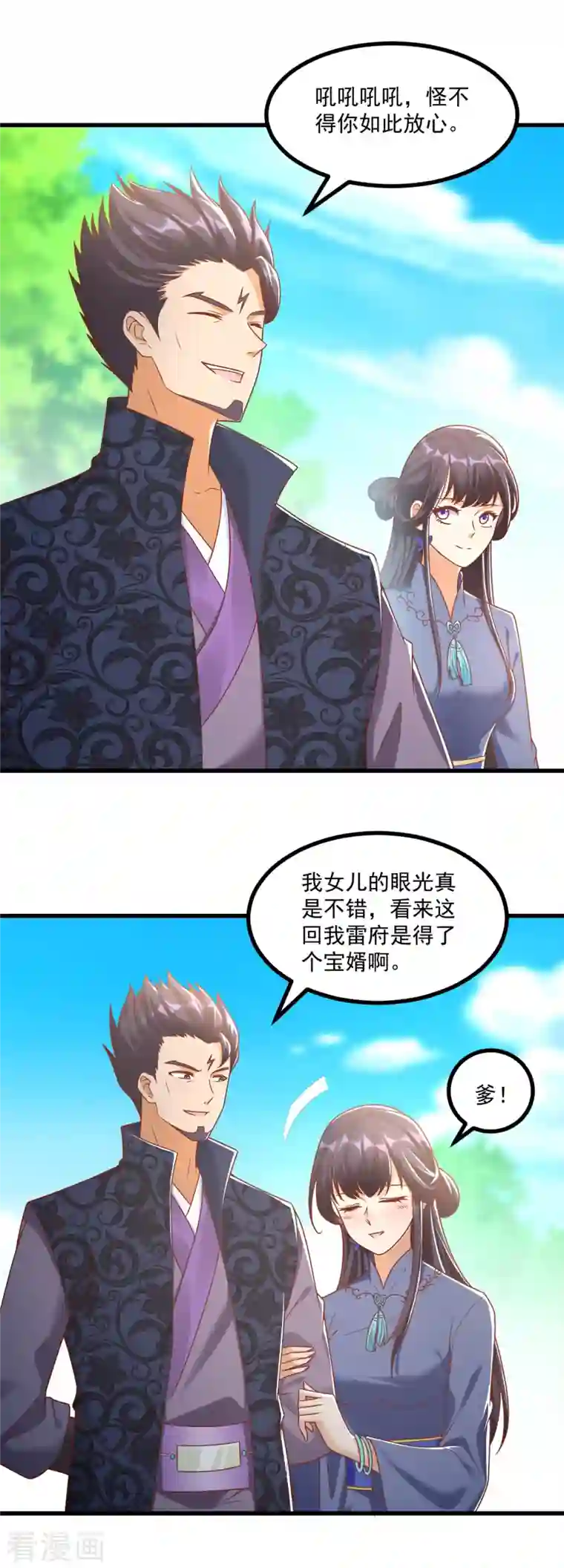 至尊重生第189话 黄雀在后