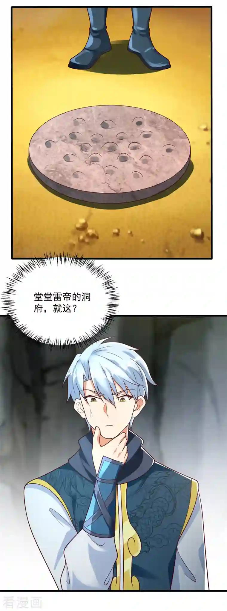 至尊重生第189话 黄雀在后