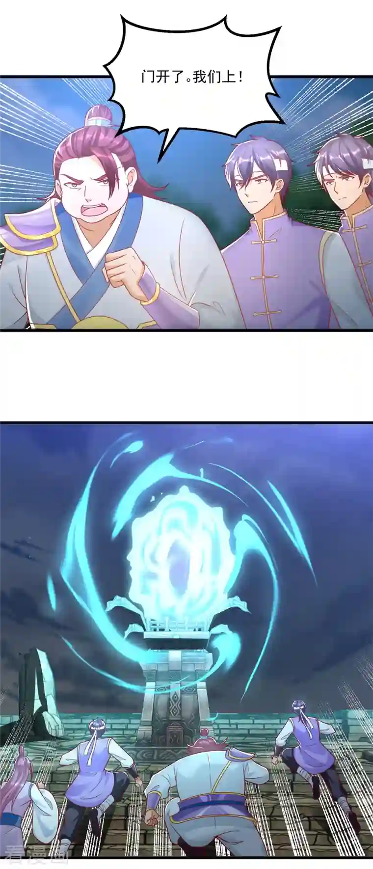 至尊重生第189话 黄雀在后