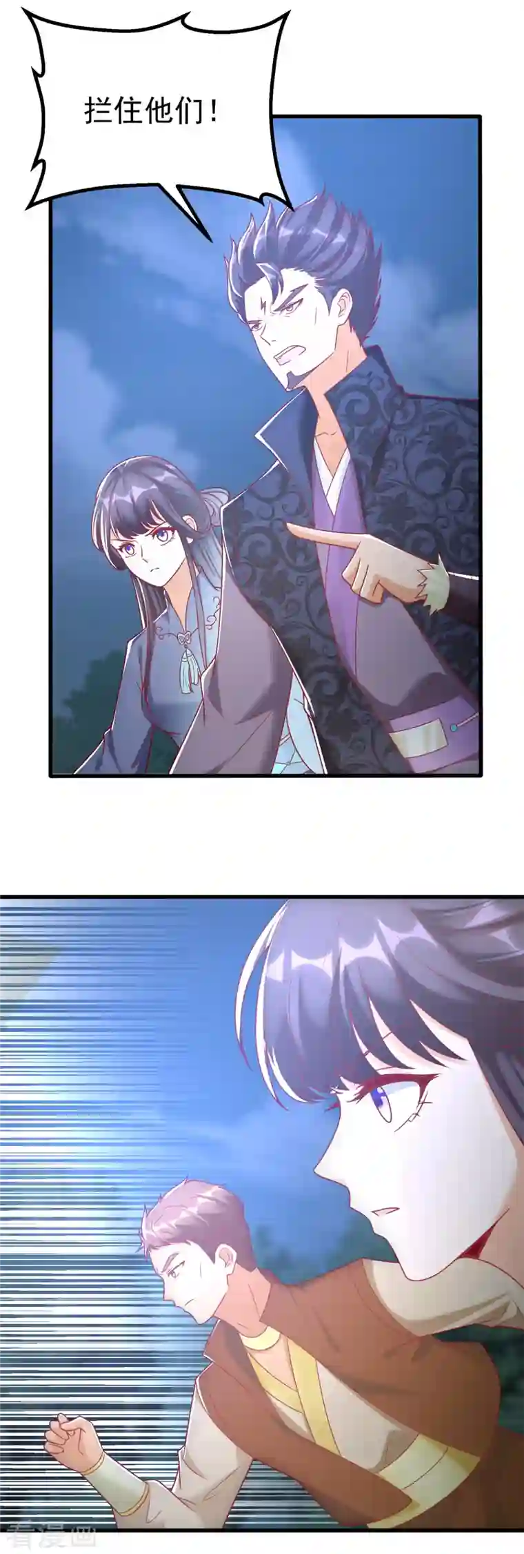 至尊重生第189话 黄雀在后