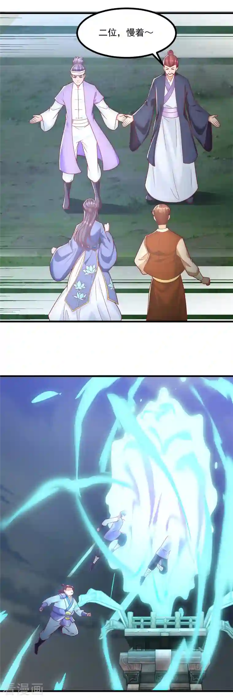 至尊重生第189话 黄雀在后