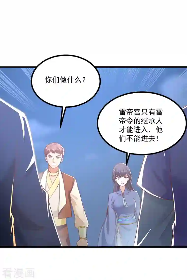 至尊重生第189话 黄雀在后