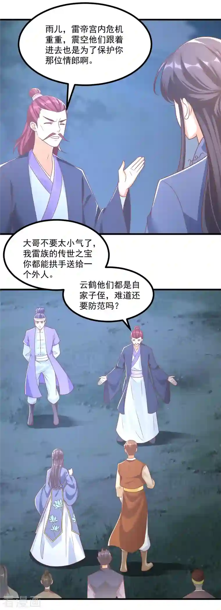 至尊重生第189话 黄雀在后