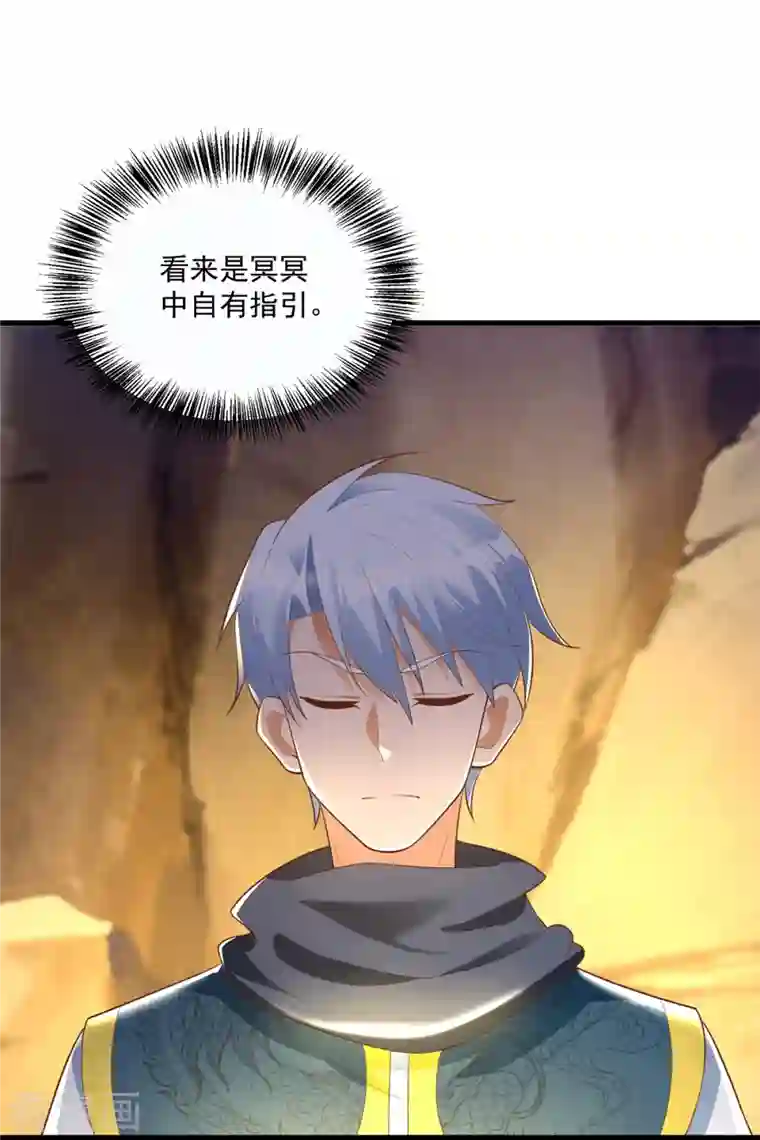 至尊重生第190话 石蒲团