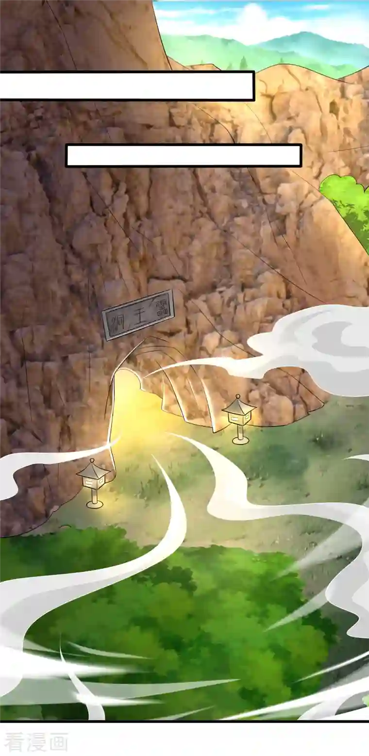 至尊重生第190话 石蒲团