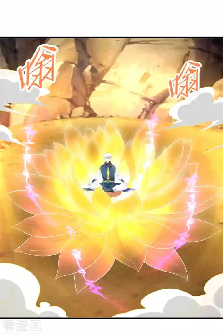 至尊重生第190话 石蒲团