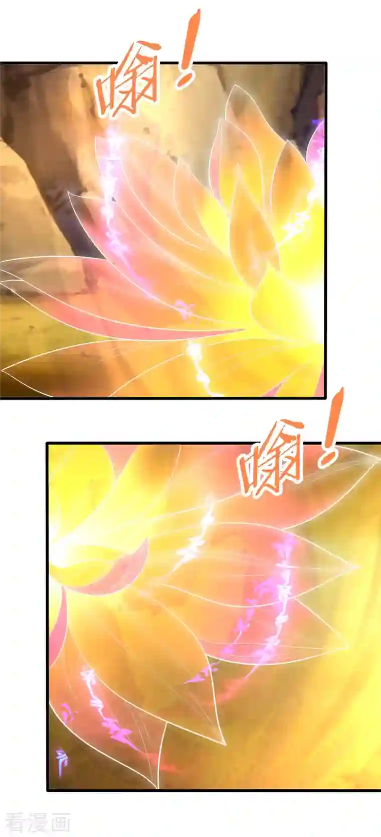 至尊重生第190话 石蒲团