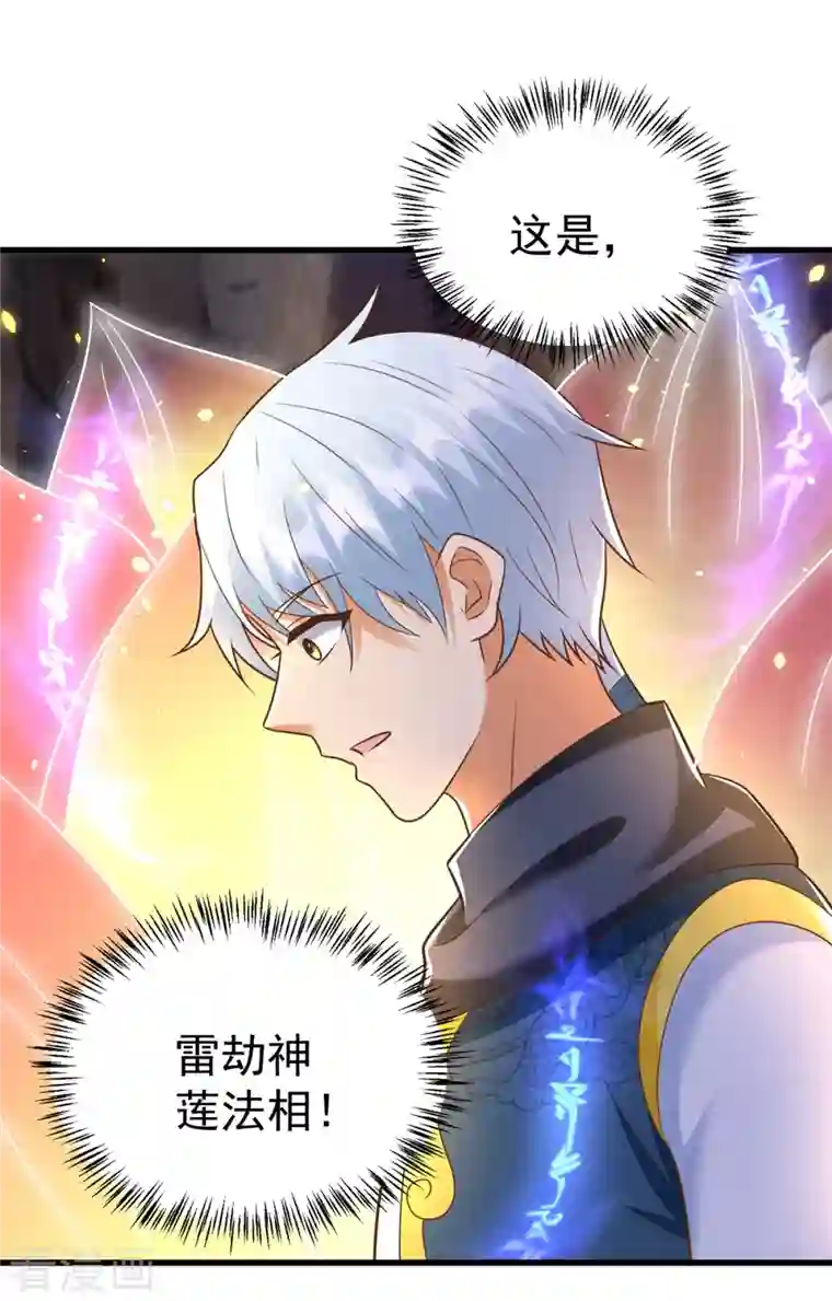 至尊重生第190话 石蒲团